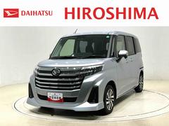 トールカスタムＧ　９インチディスプレイオーディオＬＥＤヘッドランプ・フォグランプ　　アルミホイール　オートライト　プッシュボタンスタート　クルーズコントロール　　コーナーセンサー　パワースライドドア　キーフリーシステム