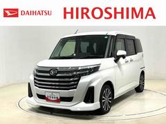 トールカスタムＧ　ターボ　電動パーキングブレーキＬＥＤヘッドランプ・フォグランプ　　１５インチアルミホイール　オートライト　プッシュボタンスタート　クルーズコントロール　　コーナーセンサー　パワースライドドア　キーフリーシステム