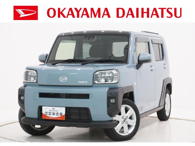 タフトＧシートヒーター　オートライト　キーフリー　アイドリングストップ　バックモニター　ナビ　ドライブレコーダー　ＵＳＢ入力端子　Ｂｌｕｅｔｏｏｔｈ　電動パーキングブレーキ　ティーゼットデオプラス（岡山県）の中古車