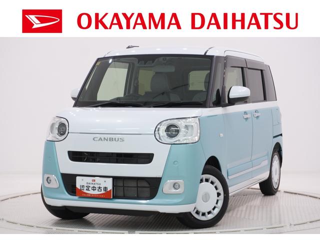 ムーヴキャンバスストライプスＧターボバックモニター　１０インチナビ　ドライブレコーダー　両側パワースライドドア　シートヒーター　ＵＳＢ入力端子　Ｂｌｕｅｔｏｏｔｈ　ホッとカップホルダー　オートライト　キーフリー　アイドリングストップ（岡山県）の中古車
