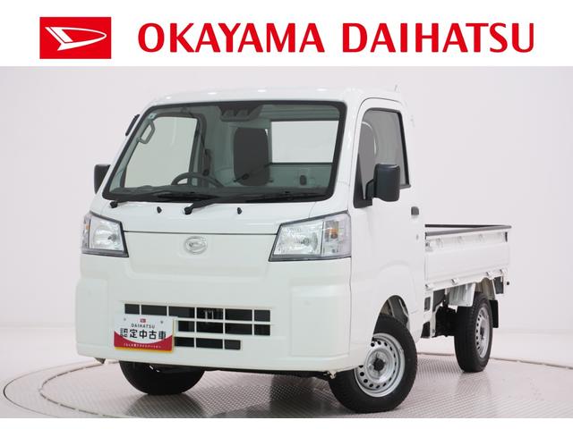 ハイゼットトラックスタンダード　農用スペシャル４ＷＤ　ＭＴ５速　荷台作業灯　ＡＭ／ＦＭラジオ　オートライト　アイドリングストップ　衝突被害軽減システム　レーンアシスト　オートマチックハイビーム　ティーゼットデオプラス（岡山県）の中古車