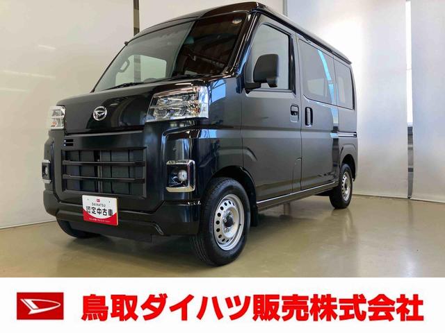 ハイゼットカーゴＤＸスマートアシスト付き　ワンオーナー　パートタイム４ＷＤ　ラジオ付き　衝突回避支援ブレーキ　誤発進抑制制御機能　オートライト・ハイビーム　パワーウィンドウ　両側スライドドア（鳥取県）の中古車