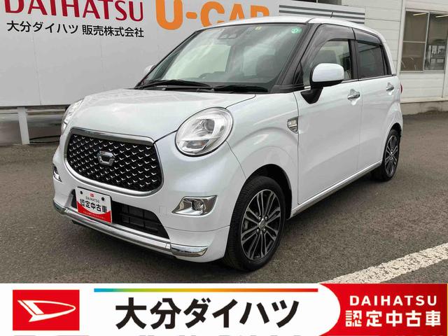 キャストスタイルG VS SAIII走行距離無制限12ヶ月保証付き USB接続 アイストップ 禁煙 軽減ブレーキ Bカメラ BLUETOOTH オートマチックハイビーム ETC キーフリー スマートキー ドラレコ エアバック 整備記録簿(大分県)の中古車