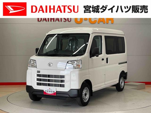 ハイゼットカーゴＤＸ（宮城県）の中古車