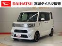 （宮城県）の中古車