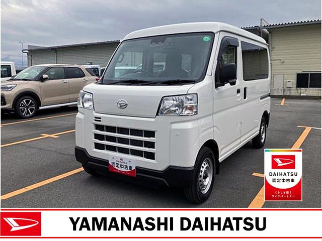 ハイゼットカーゴデラックス　４ＷＤ　ＣＶＴ　ドライブレコーダースマートアシスト・コーナーセンサー・３モード電子制御４ＷＤ（ＣＶＴ車）・荷室長１，９１５ｍｍ・荷室幅１，４１０ｍｍ・荷室高１，２５０ｍｍ・ハロゲンヘッドランプ・マニュアルエアコン（山梨県）の中古車