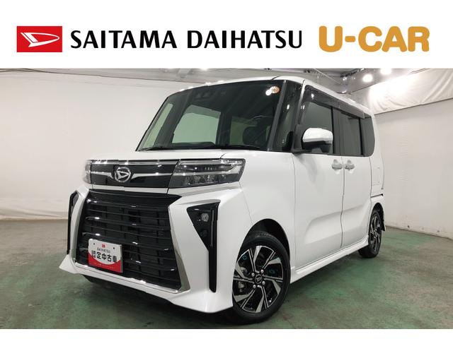 タントカスタムＸ　走行７１７６キロ／ナビ／全周囲カメラ／ドラレコ一年保証・走行距離無制限走行７１７６キロ　フルセグナビ　全周囲カメラ　ドラレコ　ＥＴＣ　サイドエアバック　オートライト　ＬＥＤヘッドライト　両側電動スライドドア　シートヒーター（埼玉県）の中古車