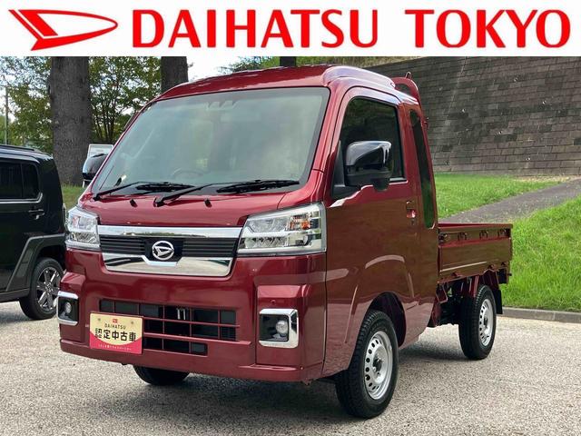 ハイゼットトラックジャンボエクストラ 登録済み未使用車保証 新車保証・まごころ保証 1年間・走行距離無制限付き(東京都)の中古車