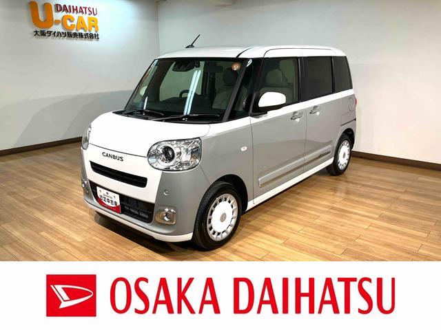 ムーヴキャンバスストライプスＧターボ　サポカーＳワイド適合　認定中古車届出済未使用車・ターボエンジン・純正メモリーナビ・バックカメラ・ナビ連動前後ドライブレコーダー・全車速追従機能クルーズコントロールＡＣＣ・両側電動スライドドア・電動パーキングブレーキ・スマートアシスト（大阪府）の中古車