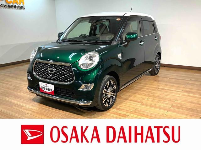 キャストスタイルＧ　ＶＳ　ＳＡIII／ナビ／パノラマカメラ／ＥＴＣ／１年間走行距離無制限保証／走行１．１万キロ／ナビ／ＢＬＵＥＴＯＯＴＨ／ＵＳＢ／バックカメラ／パノラマカメラ／社外品ドライブレコーダー／ＥＴＣ／ＬＥＤヘッドライト／前席シートヒーター／スマートキー／（大阪府）の中古車
