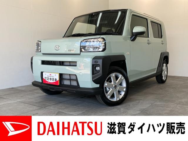 タフトＧ　レーダークルコン　シートヒーター　届出済未使用車衝突被害軽減ブレーキ　コーナーセンサー　バックカメラ（ナビ装着時用）　前席シートヒーター　電動パーキング　レーダークルーズコントロール　ＬＥＤ　オートライト　オートエアコン　スマートキー　エコアイドル（滋賀県）の中古車