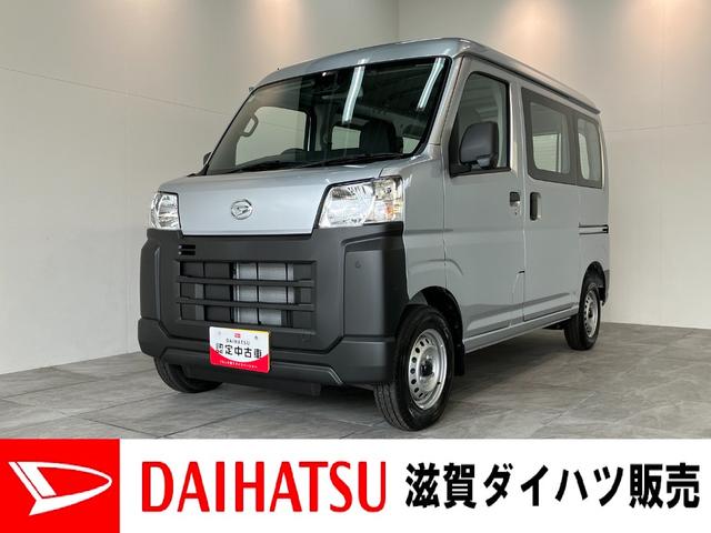 ハイゼットカーゴスペシャル　ＣＶＴ車　前席パワーウインドウ　届出済未使用車衝突被害軽減ブレーキ　スマアシ　コーナーセンサー　前席パワーウインドウ　オートライト　マニュアルレベリング　両側スライドドア（滋賀県）の中古車