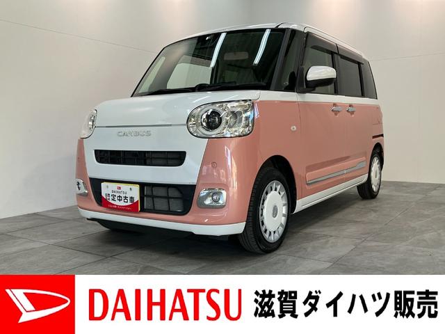 ムーヴキャンバスストライプスＧ　フルセグナビ　バックカメラ　シートヒーター衝突被害軽減ブレーキ　コーナーセンサー　フルセグナビ　Ｂｌｕｅｔｏｏｔｈ　ＵＳＢ　ＤＶＤ　バックカメラ　両側電動スライドドア　前席シートヒーター　電動パーキングブレーキ　ＬＥＤ　スマートキー（滋賀県）の中古車