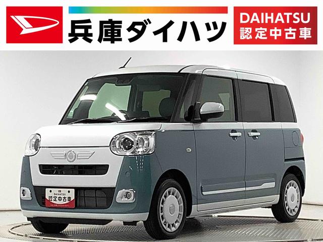 ムーヴキャンバスストライプスＧターボ　ワンオーナー　クルーズコントロール走行無制限１年保証　両側電動スライドドア　ワンオーナー　アダプティブクルーズコントロール　前後コーナーセンサー　前席シートヒーター　ホッとカップホルダー　オートマチックハイビーム　ＬＥＤヘッドライト（兵庫県）の中古車