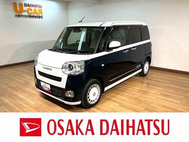 ムーヴキャンバスストライプスＧターボ　サポカーＳワイド適合　認定中古車純正９インチメモリーナビ・全方位カメラ・ＥＴＣ車載器・全車速追従機能付クルーズコントロール・両側電動スライドドア・シートヒーター・電動パーキングブレーキ・ＬＥＤライト・衝突回避軽減ブレーキ（大阪府）の中古車