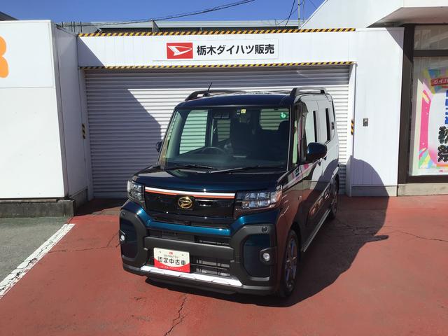 タントファンクロスターボ全車１年走行距離無制限まごころ保証付き！　ナビゲーションシステム　バックカメラ　スマートアシスト　コーナーセンサー　ＬＥＤヘッドライト　純正アルミホイール（栃木県）の中古車