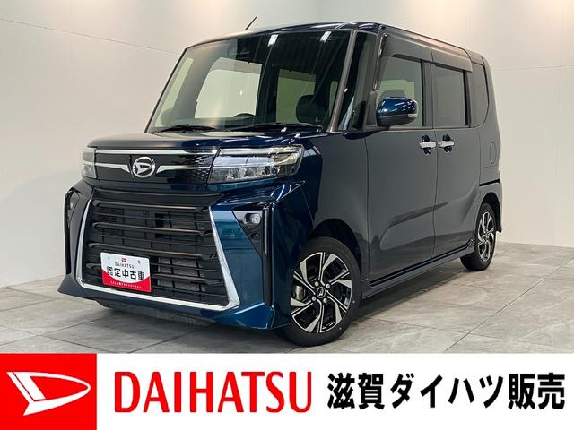 タントカスタムＸ　両側電動スライドドア　シートヒーター　車検整備付衝突被害軽減ブレーキ　コーナーセンサー　ＣＤステレオ　バックカメラ（ナビ装着時用）　両側電動スライドドア　前席シートヒーター　電動パーキングブレーキ　ＬＥＤ　オートライト　オートエアコン　スマートキー（滋賀県）の中古車