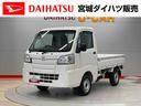 （宮城県）の中古車