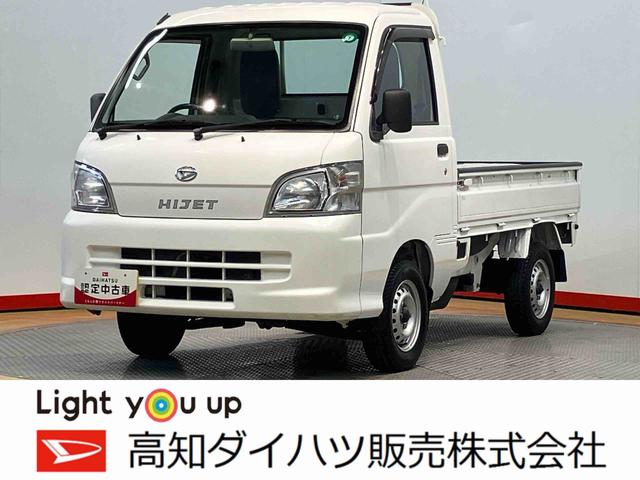 ハイゼットトラックエアコン・パワステ　スペシャル　４ＷＤエアコン　パワステ（高知県）の中古車