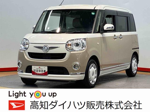 ムーヴキャンバスＧメイクアップリミテッド　ＳＡIII７インチナビ　全方位カメラ　ＵＳＢ入力端子　Ｂｌｕｅｔｏｏｔｈ接続　ＥＴＣ　キーフリー　衝突被害軽減システム　左右電動スライドドア　ＬＥＤヘッドライト　オートライト　オートハイビーム（高知県）の中古車