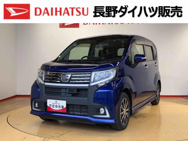 ムーヴカスタム　Ｘ　ハイパーＳＡII４ＷＤ　衝突被害軽減システム　横滑り防止機能　アイドリングストップ　オートライト　プッシュスタート　スマートキー　オートエアコン　パワステ　パワーウインドウ　電動格納ドアミラー　ＡＢＳ（長野県）の中古車