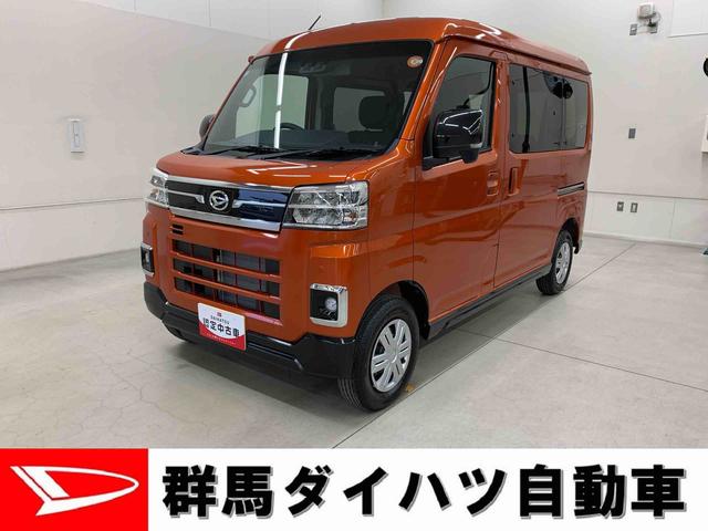 アトレーＲＳ　２ＷＤ両側電動スライドドア・ＬＥＤヘッドライト・バックカメラ・スマートアシスト・アイドリングストップ・オートライト・オートマチックハイビーム・オートエアコン・電動格納式ドアミラー（群馬県）の中古車