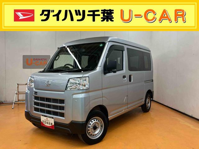 ハイゼットカーゴデラックス衝突回避支援システム 横滑り防止装置 アイドリングストップ オートライト オートハイビーム LEDヘッドライト オーバーヘッドシェルフ キーレスエントリー 前席パワーウインドウ 前後コーナーセンサー(千葉県)の中古車