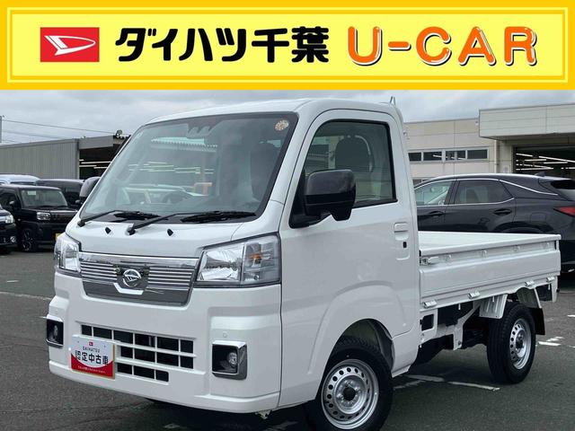 ハイゼットトラックエクストラ　４ＷＤ４ＷＤ　５速ＭＴ　スマートアシスト　前後コーナーセンサー　荷台三方開　荷台作業灯　４枚リーフスプリング　オートライト　電動格納ミラー　パワーウィンドウ　キーフリー　プッシュスタート　バッテリーカバー（千葉県）の中古車