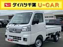 ４ＷＤ　５速ＭＴ　スマートアシスト　前後コーナーセンサー　荷台三方開　荷台作業灯　４枚リーフスプリング　オートライト　電動格納ミラー　パワーウィンドウ　キーフリー　プッシュスタート　バッテリーカバー（千葉県）の中古車