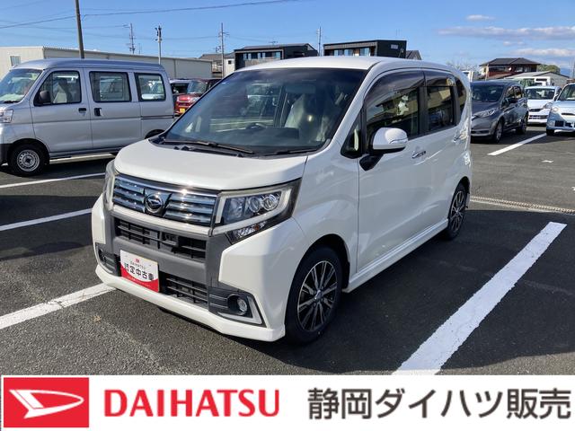 ムーヴカスタム X ハイパーSA14インチアルミホイール ウレタンインパネセンターシフト スーパーUVIRカットガラス(フロントドア) LEDヘッドランプ 自発光式2眼メーター TFTカラーマルチインフォメーションディスプレイ(静岡県)の中古車