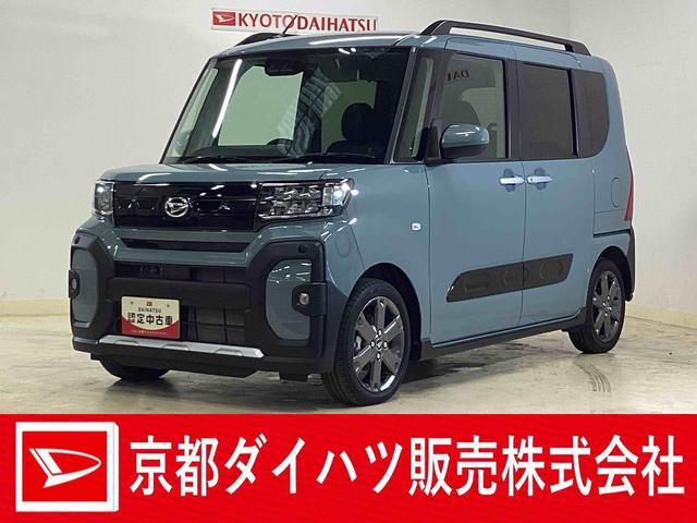 タントファンクロスターボ 両側リヤパワースライドドア SAターボ スマートアシスト バックカメラ 両側リヤパワースライドドア プッシュボタンエンジンスタート LEDヘッドライト オートエアコン オートライト シートヒーター アルミホイール コーナーセンサー(京都府)の中古車