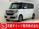 ナビ ワンセグチューナー バックカメラ スマートアシスト 両側リヤパワースライドドア ターボ ETC プッシュボタンエンジンスタート LEDヘッドライト オートエアコン アルミホイール オートライト(京都府)の中古車