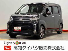  (高知県)