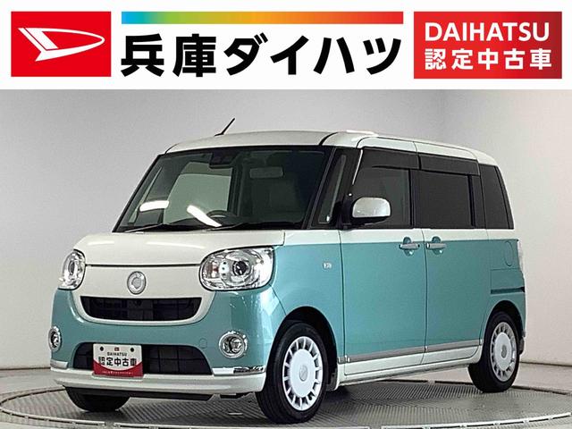 ムーヴキャンバスＧメイクアップリミテッド　ＳＡIII　８インチナビ　ドラレコ１年保証　８インチナビＴＶ　全方位カメラ　ドラレコ　ＥＴＣ　両側電動スライドドア　運転席シートヒーター　ＤＶＤ　ＵＳＢ　Ｂｌｕｅｔｏｏｔｈ　オートマチックハイビーム　ＬＥＤヘッドライト　スマートキー（兵庫県）の中古車