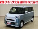（北海道）の中古車