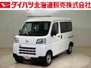 （北海道）の中古車