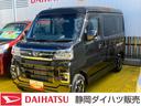 12インチフルホイールキャップ オートエアコン キーフリーシステム スペアタイヤ LEDヘッドランプ パワースライドドア(両側)(静岡県)の中古車