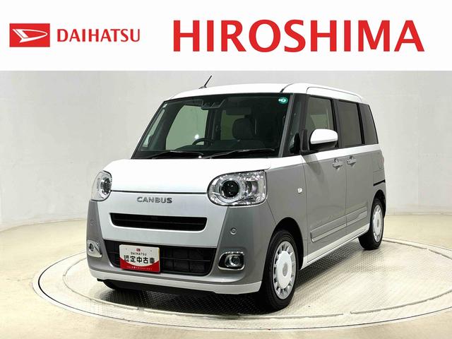 ムーヴキャンバスストライプスG バックモニター 電動パーキングブレーキLEDオートライト・フォグランプ 電動パーキングブレーキ プッシュボタンスタート セキュリティアラーム バックカメラ 両側パワースライドドアウエルカムオープン機能 オート電動格納式ドアミラー(広島県)の中古車