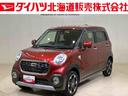 （北海道）の中古車