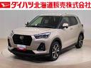 （北海道）の中古車