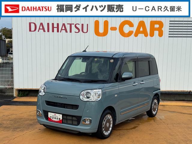 ムーヴキャンバスセオリーG令和5年式 純正フルセグナビ ETC ドラレコ 衝突低減ブレーキ 新車保証継承付(福岡県)の中古車