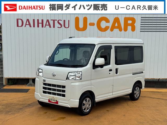 ハイゼットカーゴクルーズ令和５年式　衝突低減ブレーキ　新車保証継承付（福岡県）の中古車