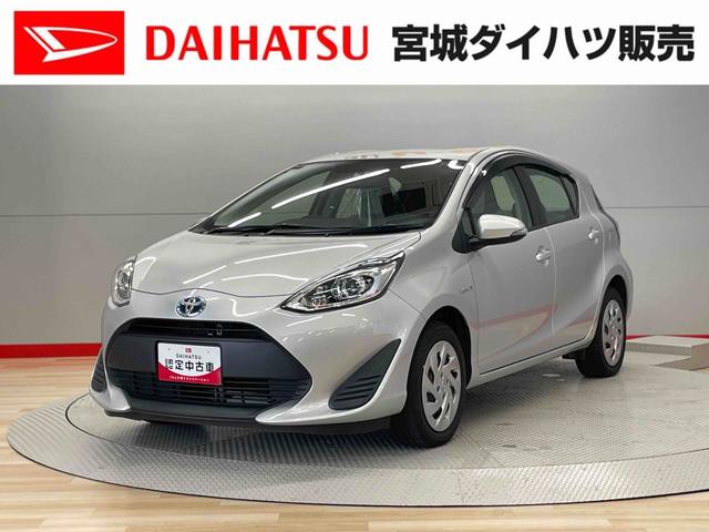 アクアＬ（宮城県）の中古車