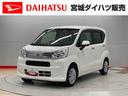 （宮城県）の中古車