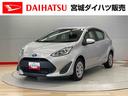 （宮城県）の中古車