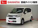 （宮城県）の中古車