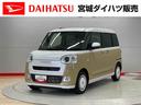 （宮城県）の中古車