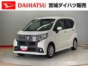 （宮城県）の中古車