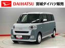 （宮城県）の中古車