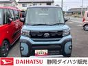 14インチアルミホイール フルLEDヘッドランプ オート格納式カラードドアミラー 両側パワースライドドア キーフリーシステム プッシュボタンスタート(静岡県)の中古車